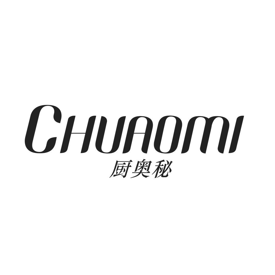 厨奥秘