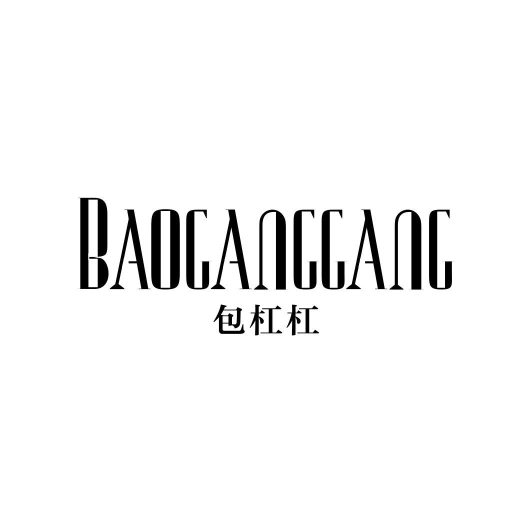 包杠杠