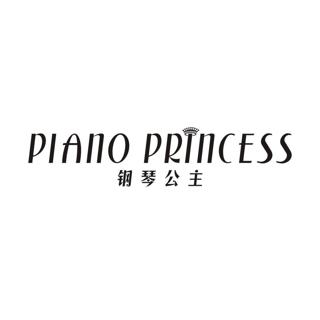 钢琴公主 PIANO PRINCESS