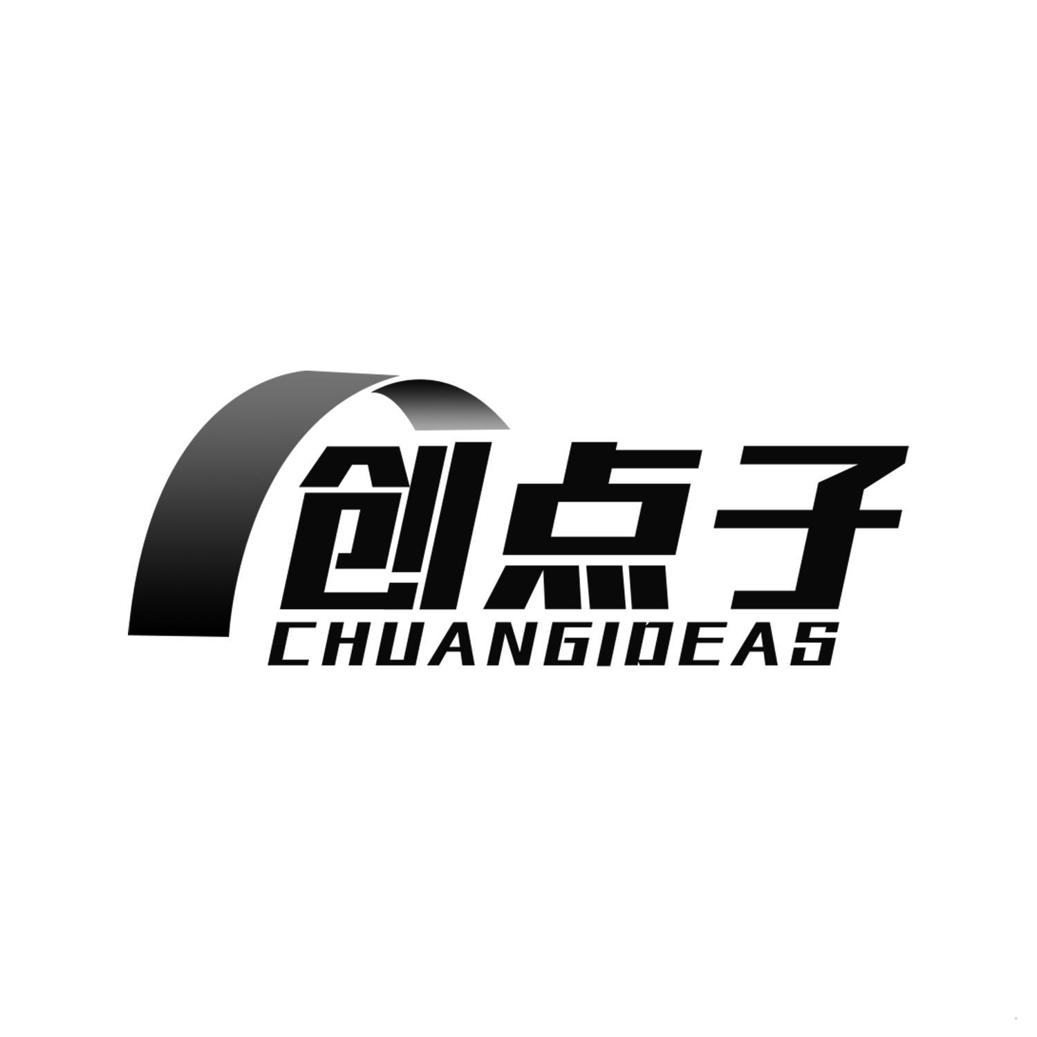 创点子 CHUANGIDEAS