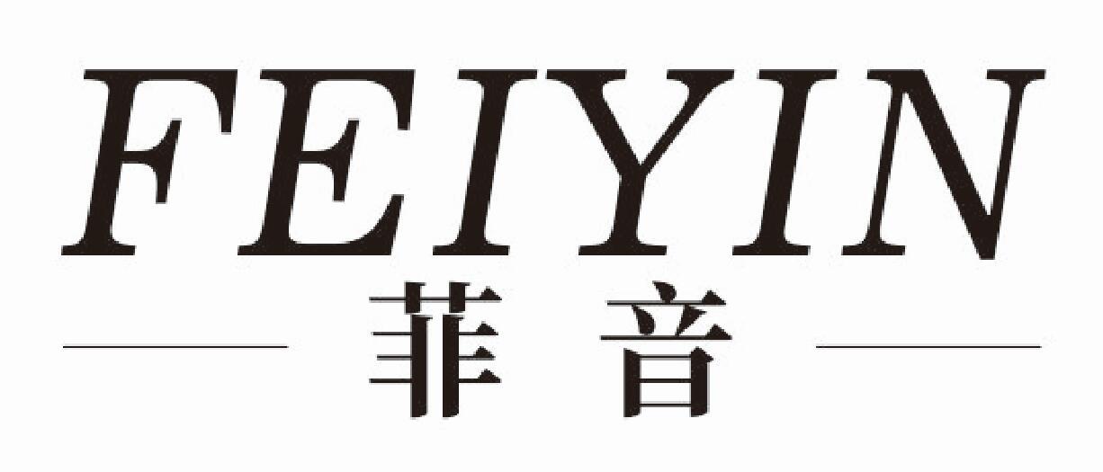 菲音