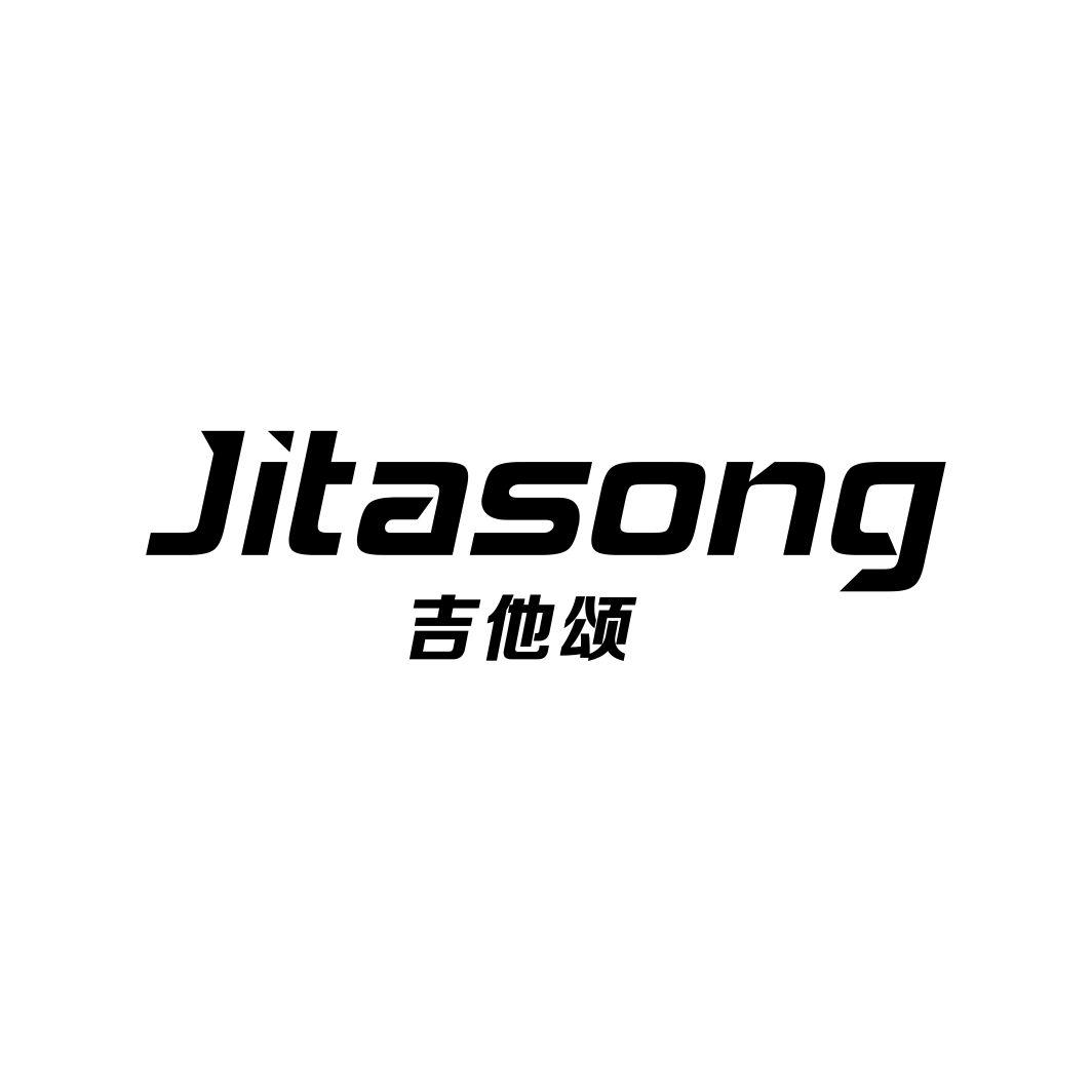 吉他颂