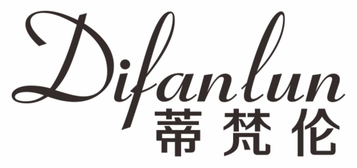蒂梵伦