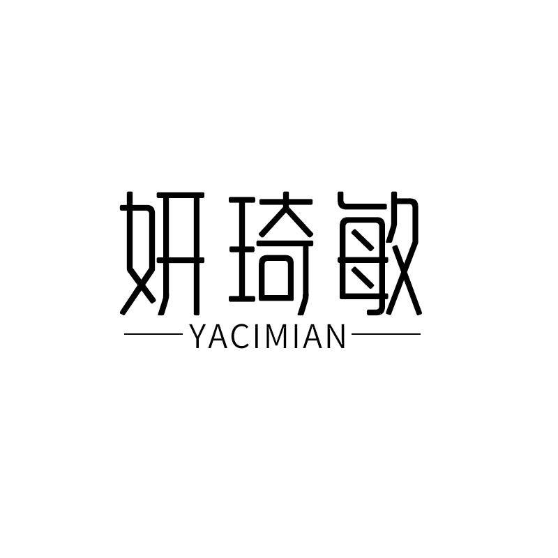 妍琦敏 YACIMIAN