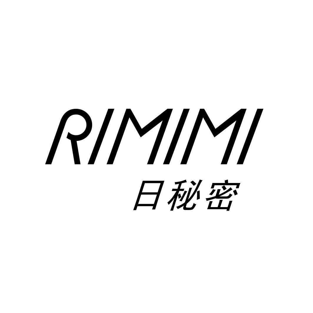 日秘密
