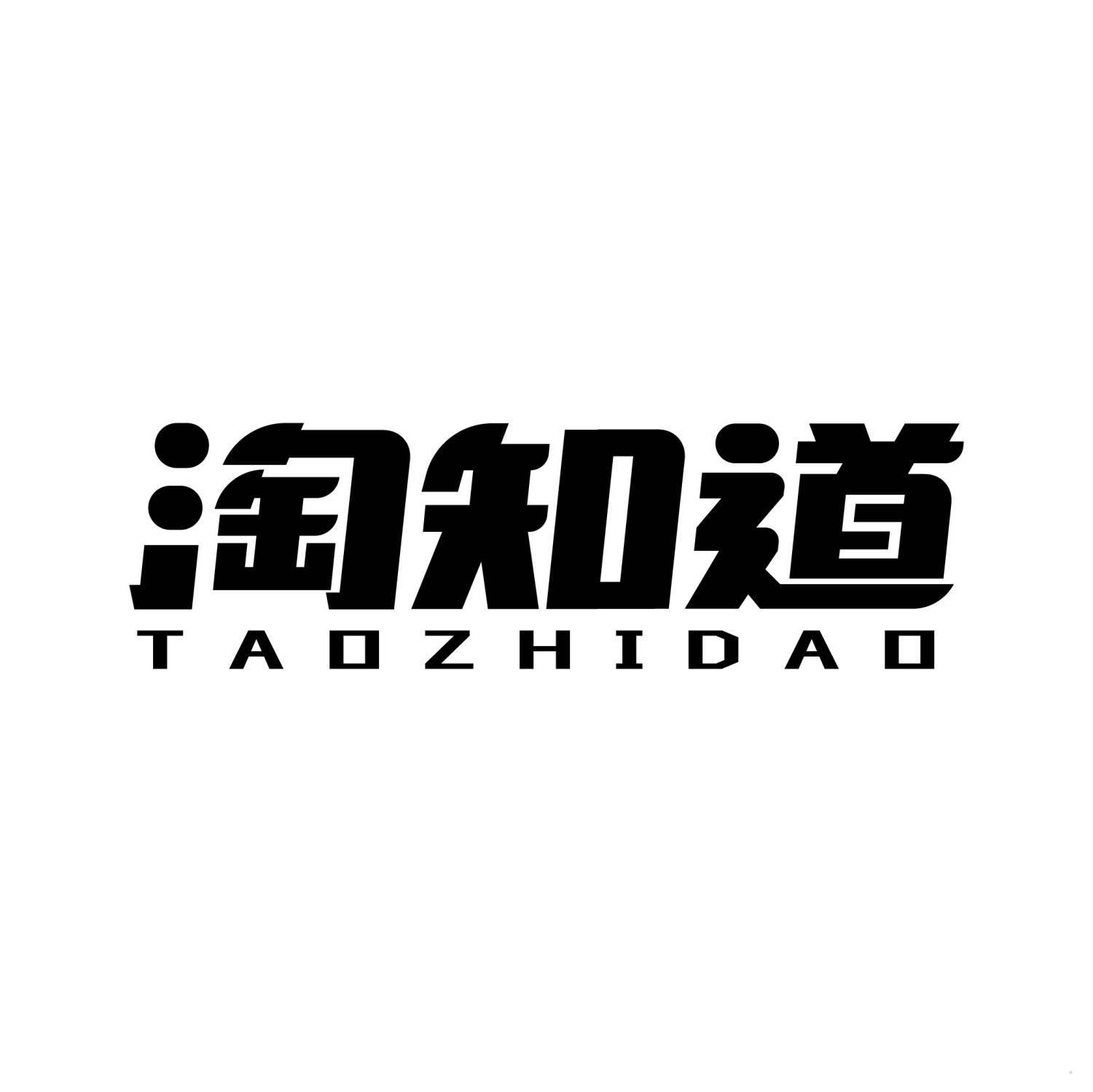 淘知道