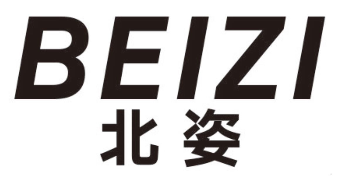 北姿