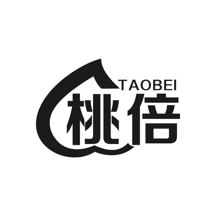 桃倍
