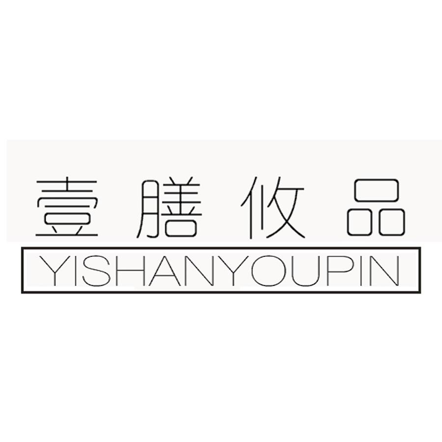 壹膳攸品