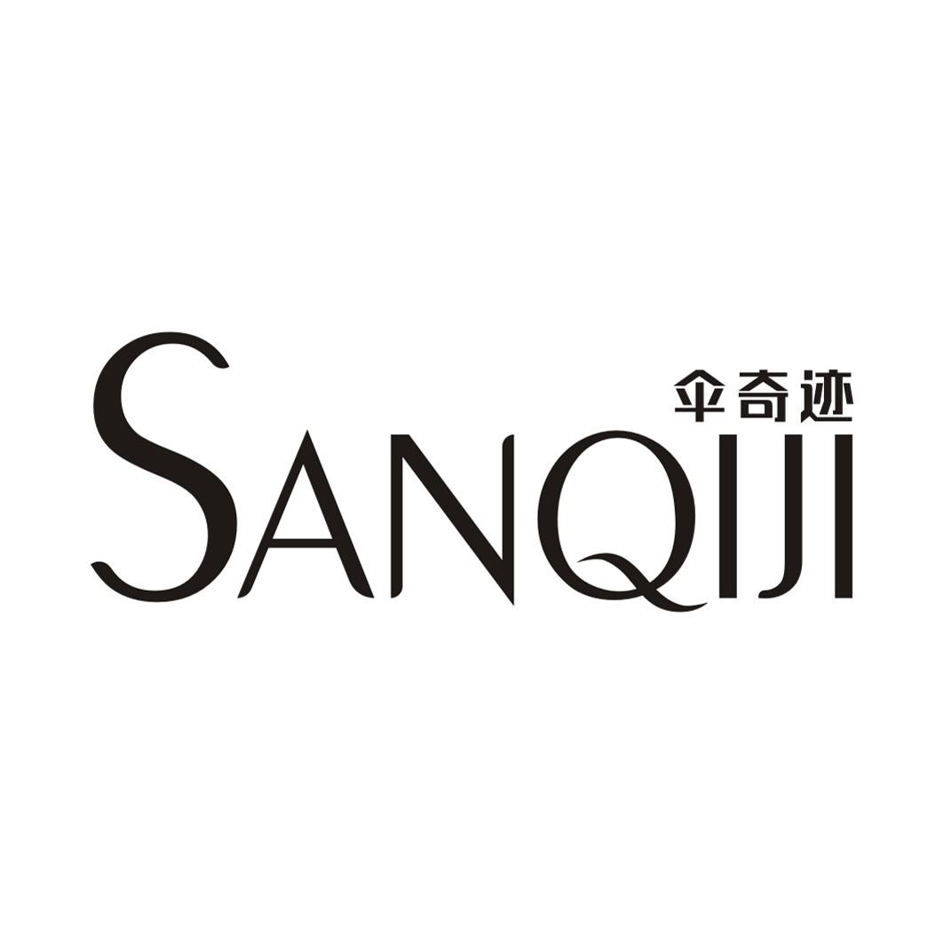 伞奇迹