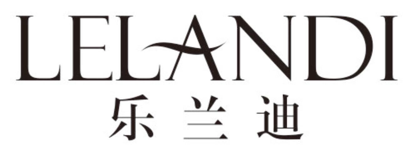 乐兰迪