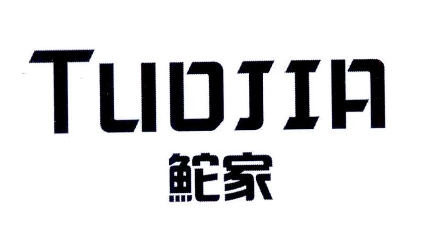 家
