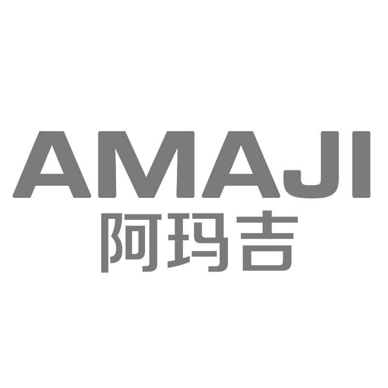 阿玛吉