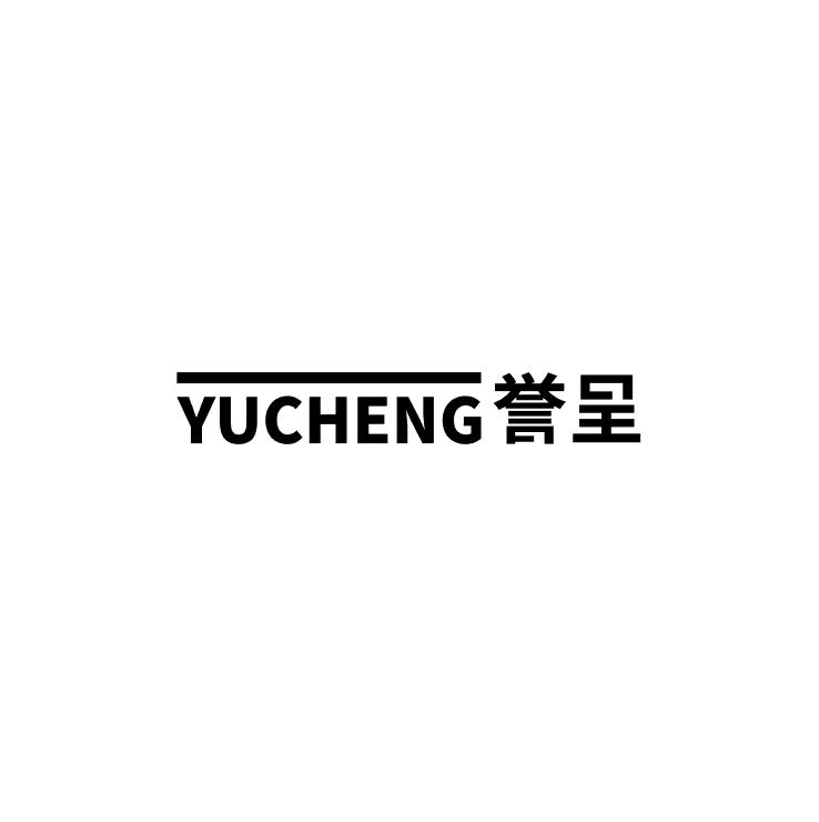 誉呈