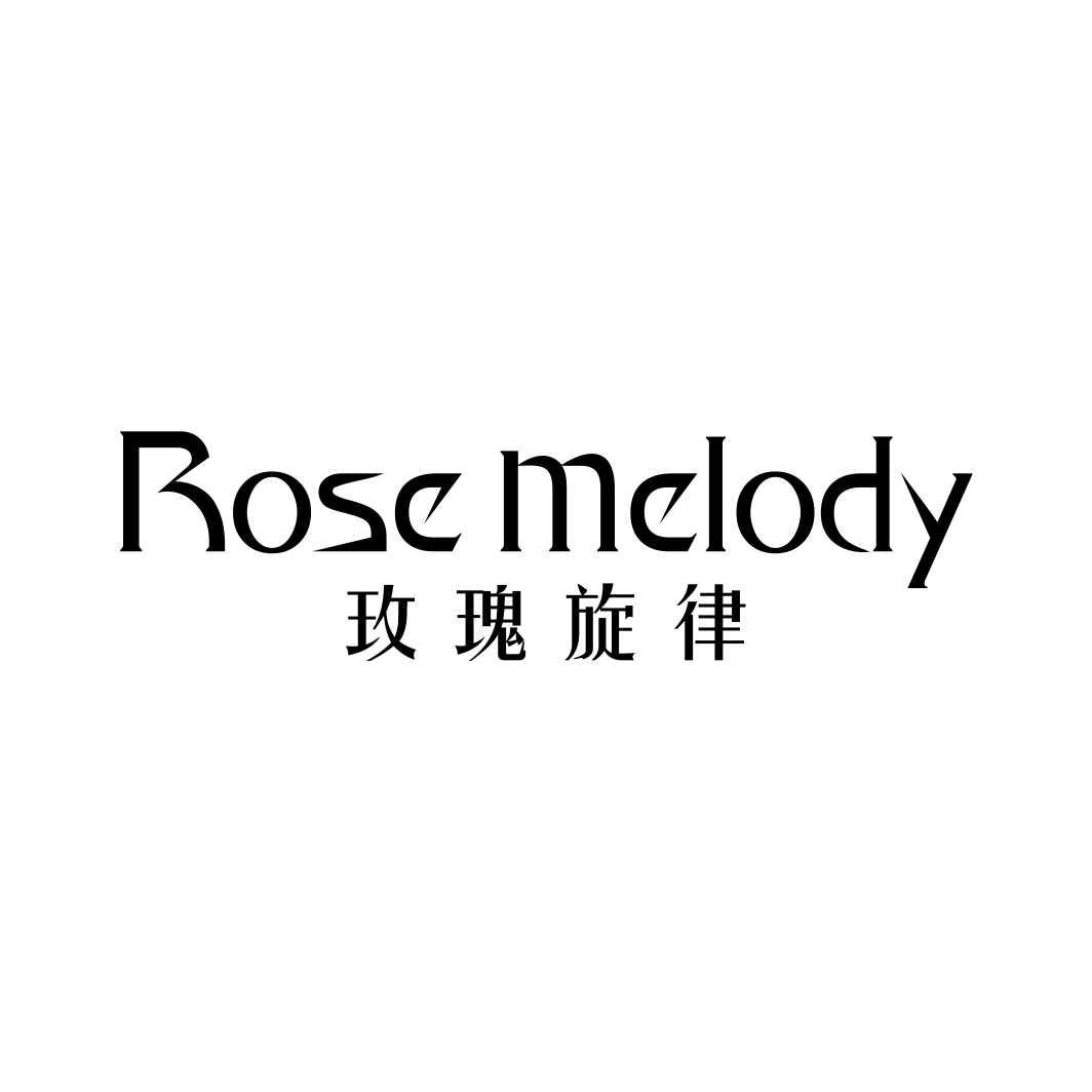 玫瑰旋律 ROSE MELODY
