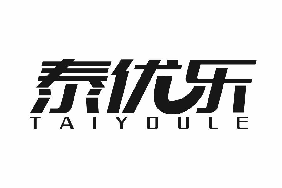 泰优乐