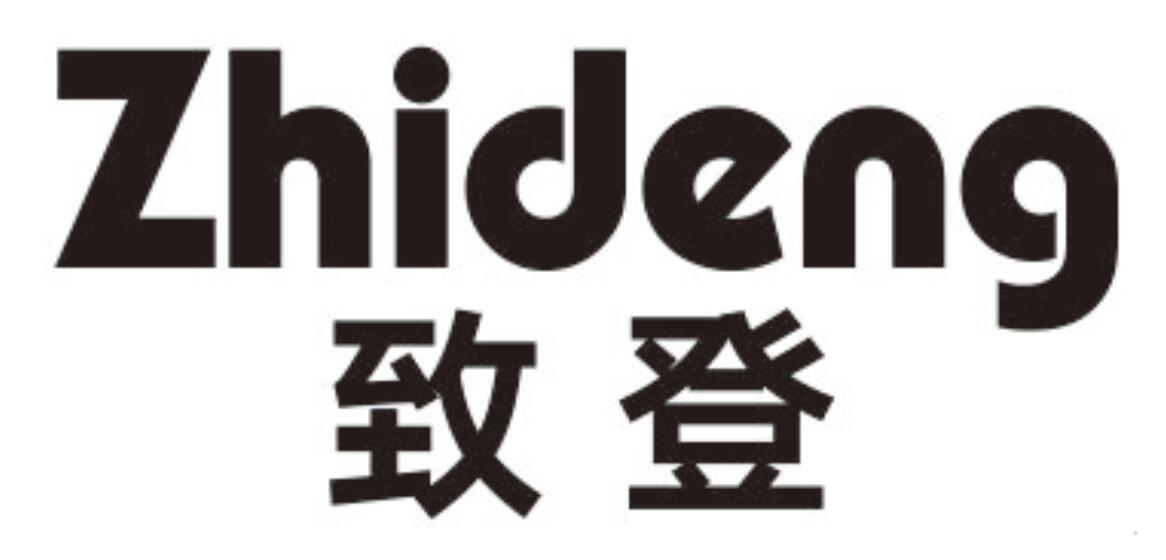 致登