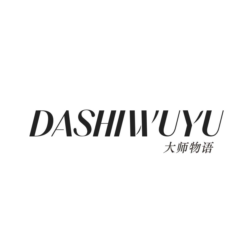 大师物语