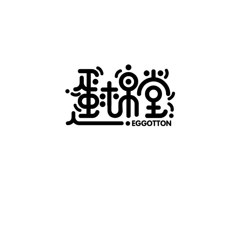 蛋棉堂 EGGOTTON