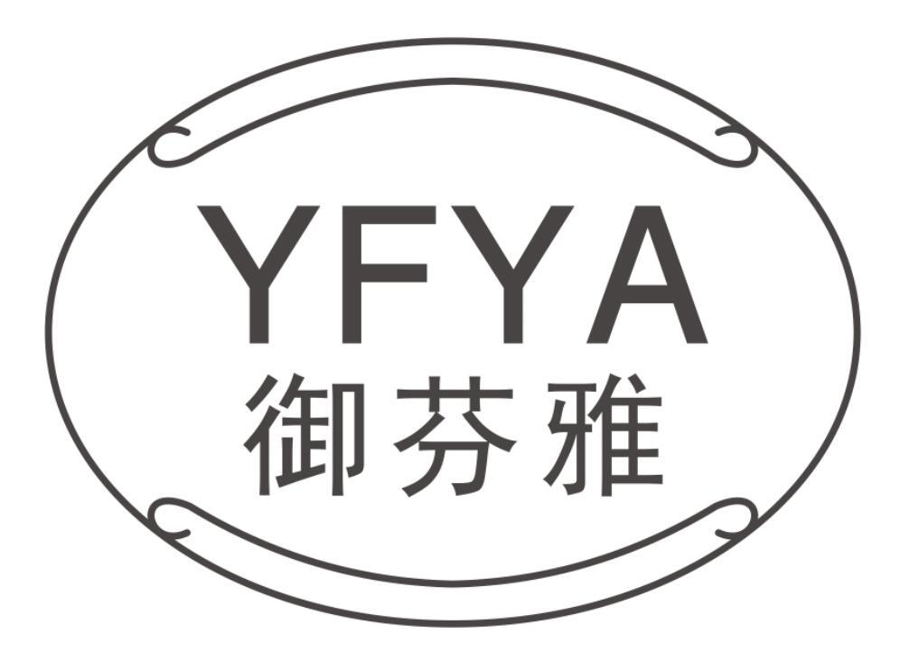 御芬雅 YFYA