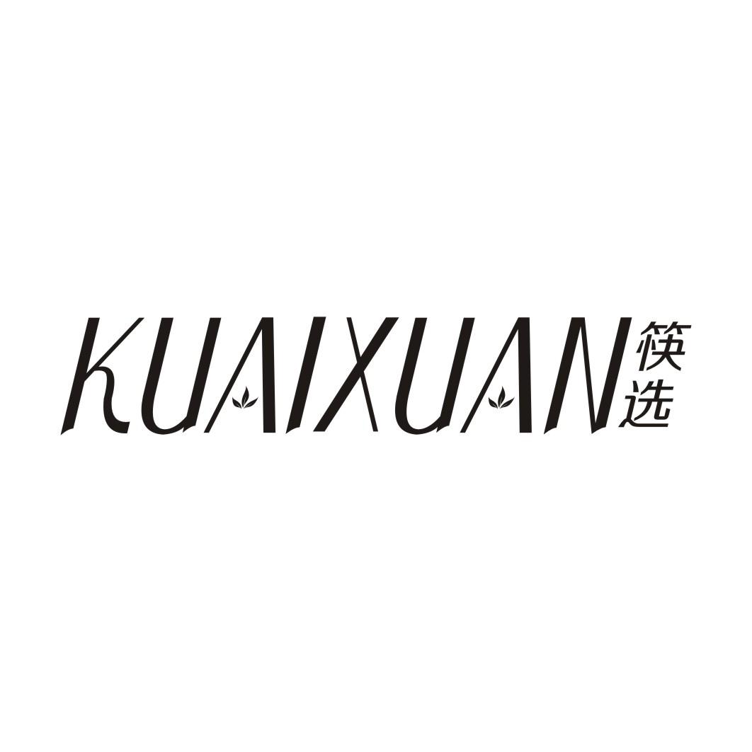 筷选