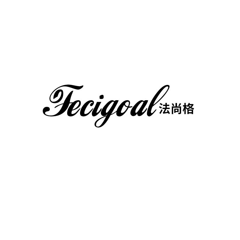 FECIGOAL 法尚格