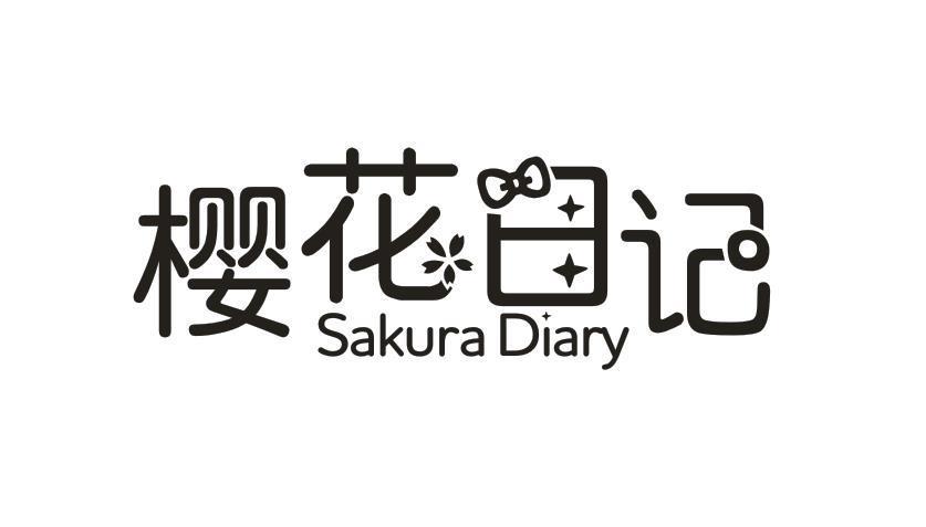 樱花日记 SAKURA DIARY