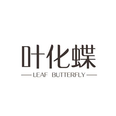 叶化蝶 LEAF BUTTERFLY