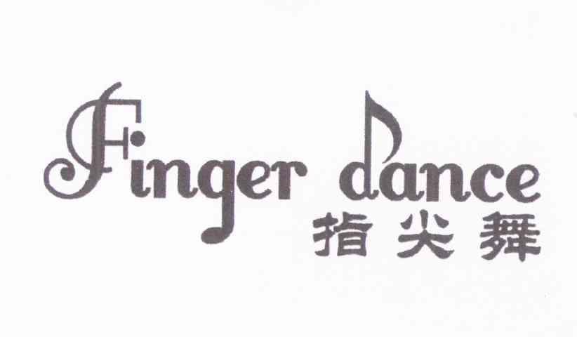 指尖舞 FINGER DANCE