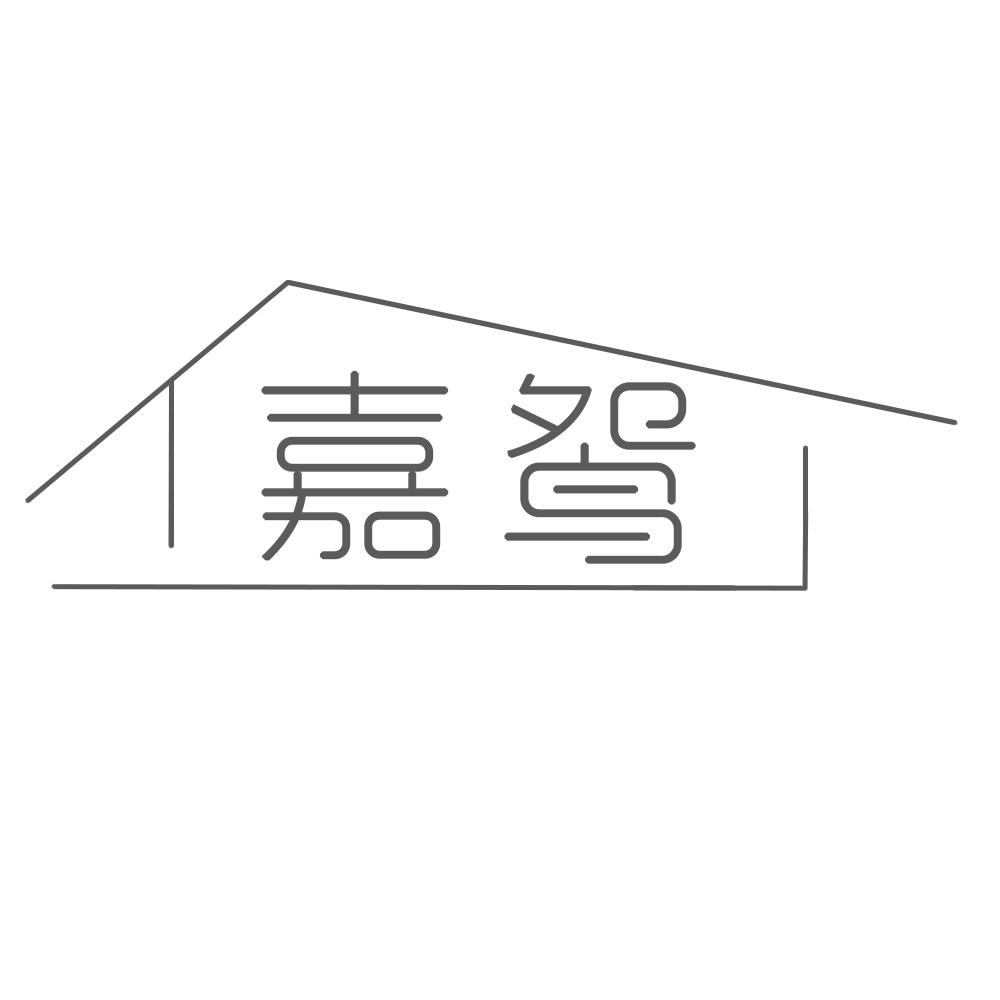 嘉鸳