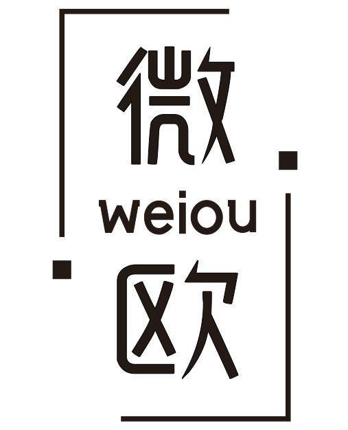 微欧