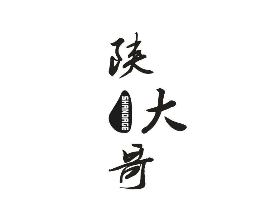 陕大哥