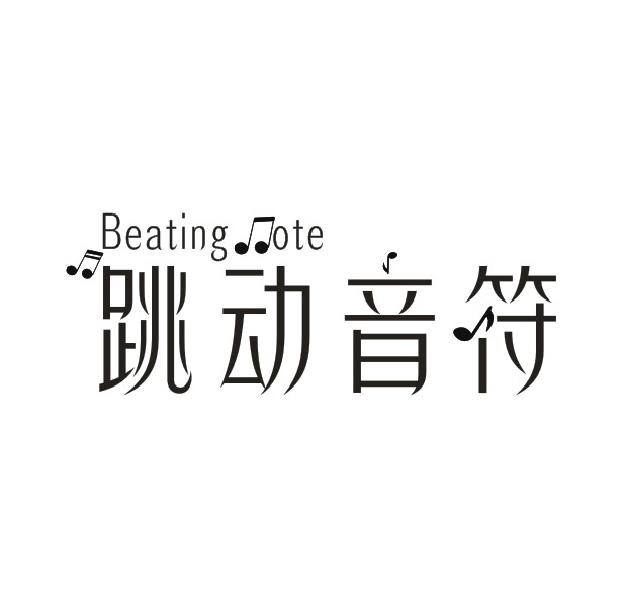 跳动音符 BEATING OTE