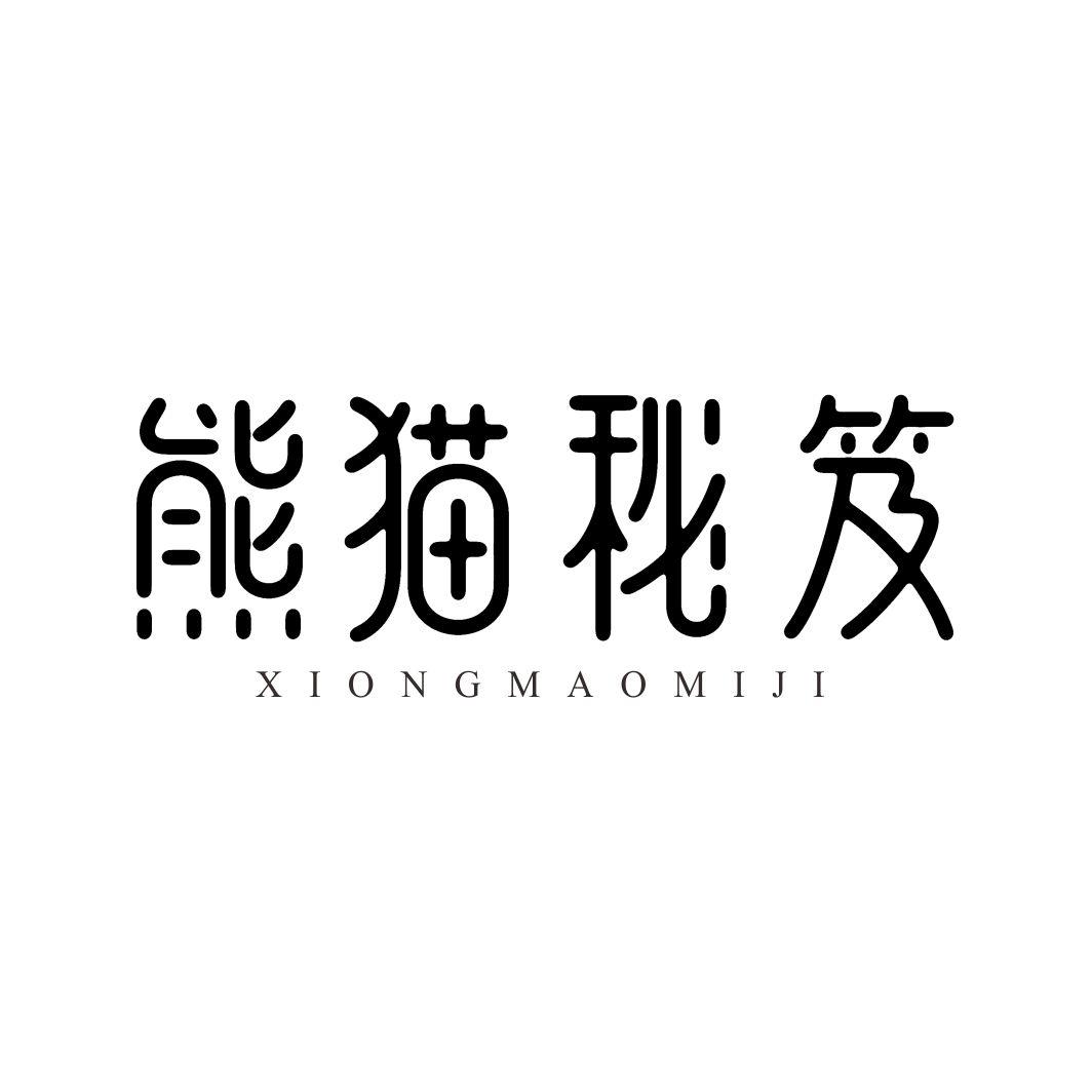 熊猫秘笈