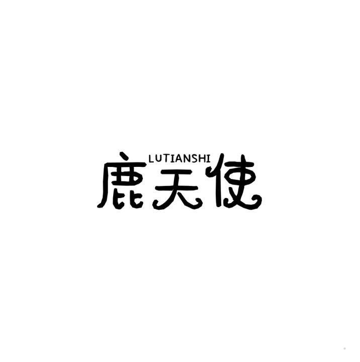 鹿天使
