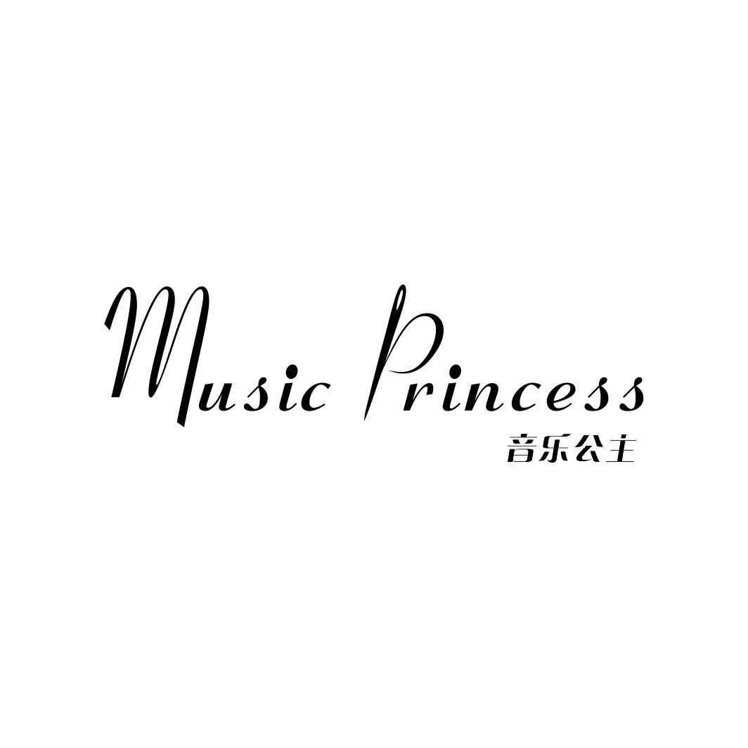 音乐公主 MUSIC PRINCESS
