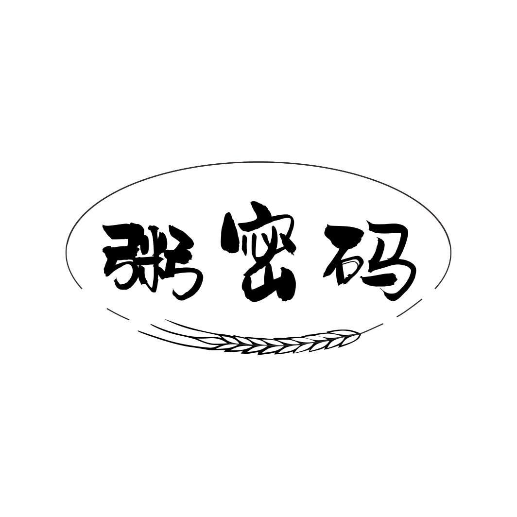 粥密码