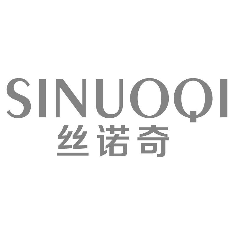 丝诺奇
