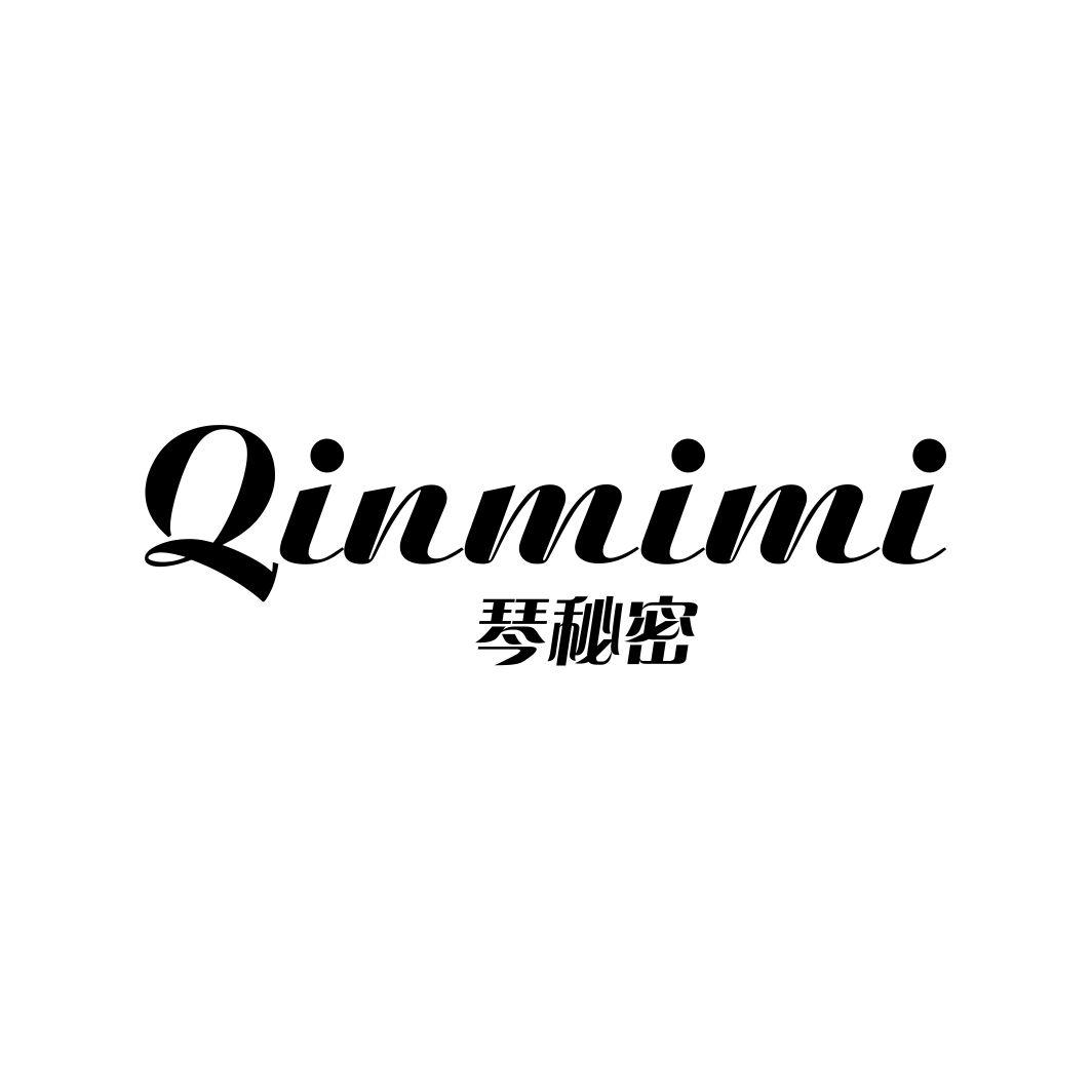 琴秘密