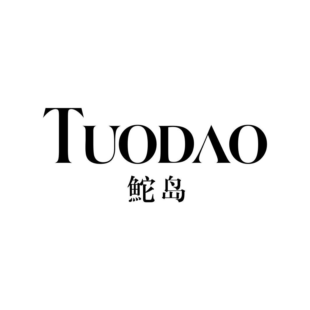 岛