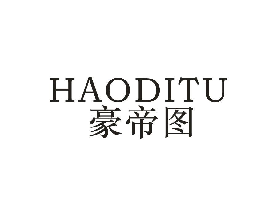豪帝图