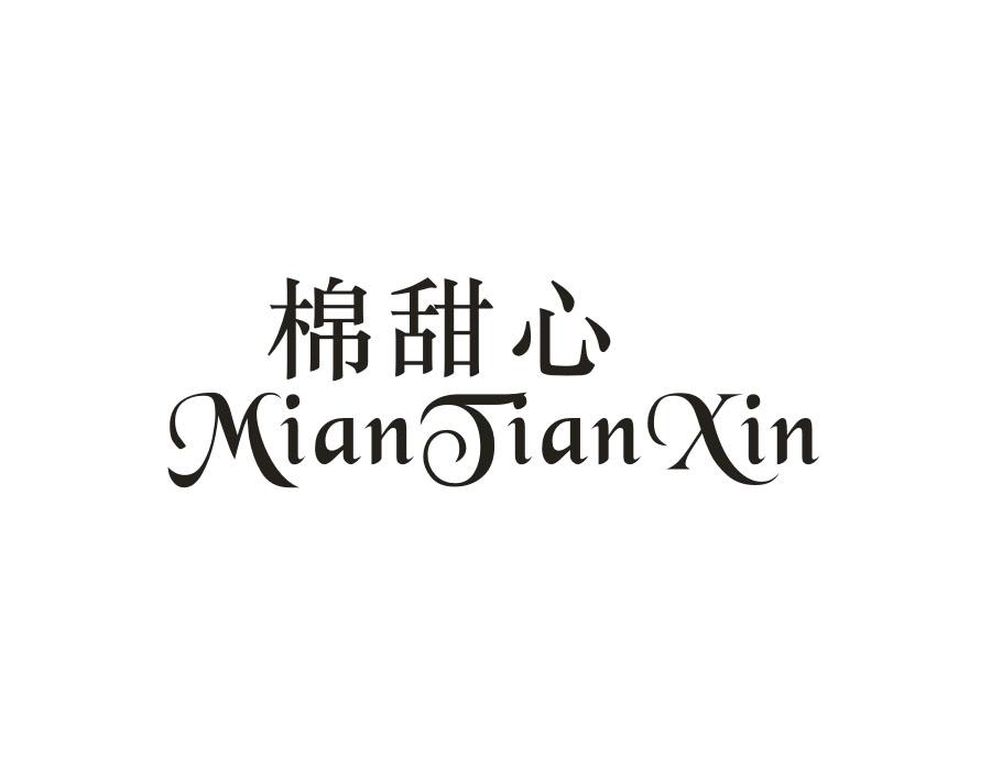 棉甜心
