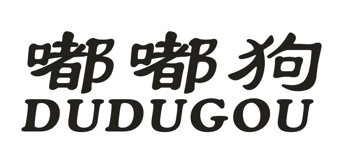 嘟嘟狗