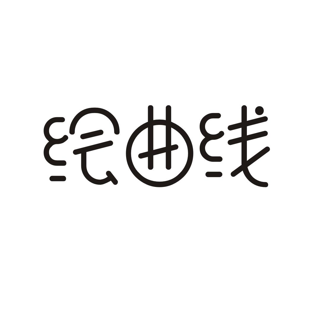 绘曲线