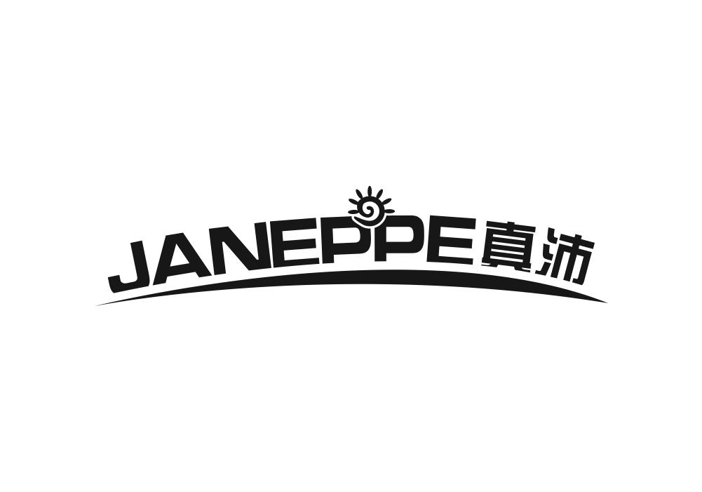 真沛 JANEPPE