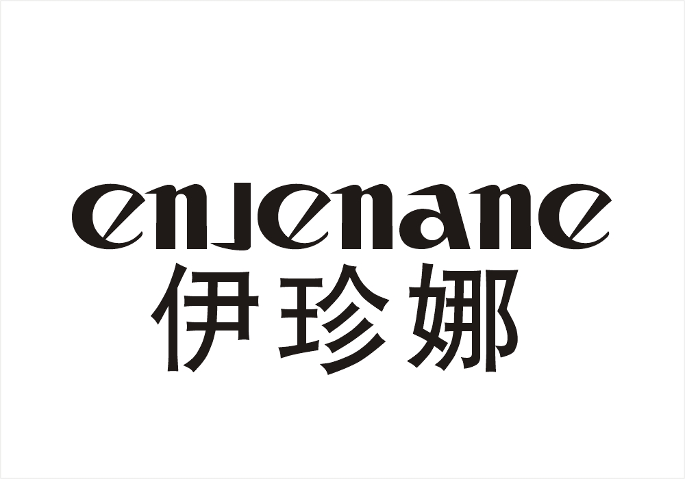 伊珍娜  ENJENANE