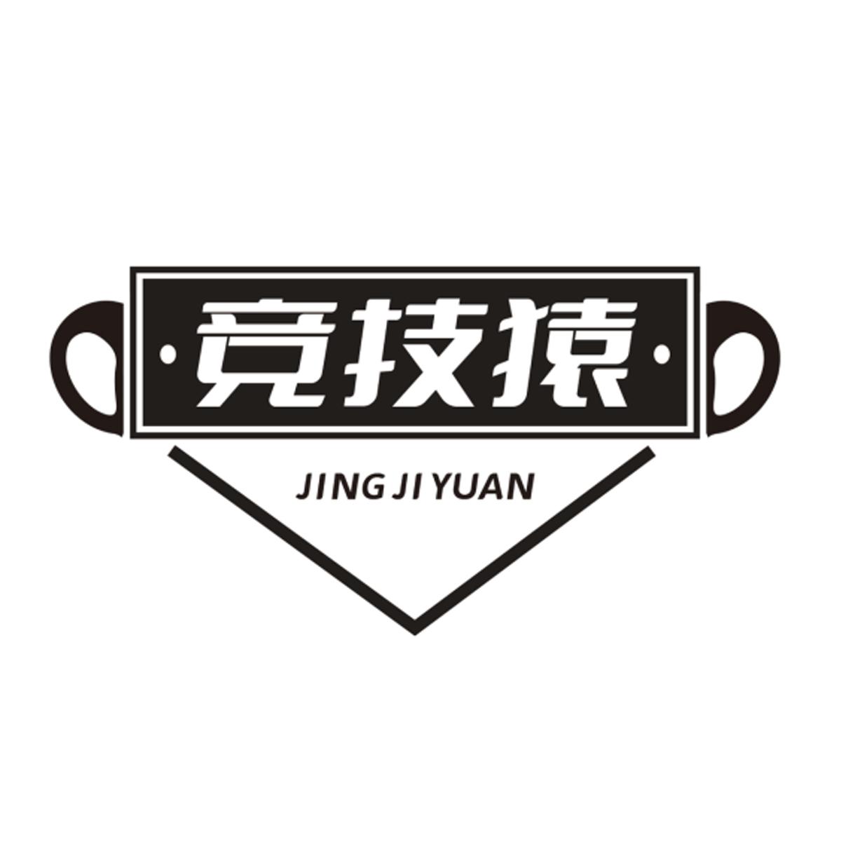 竞技猿