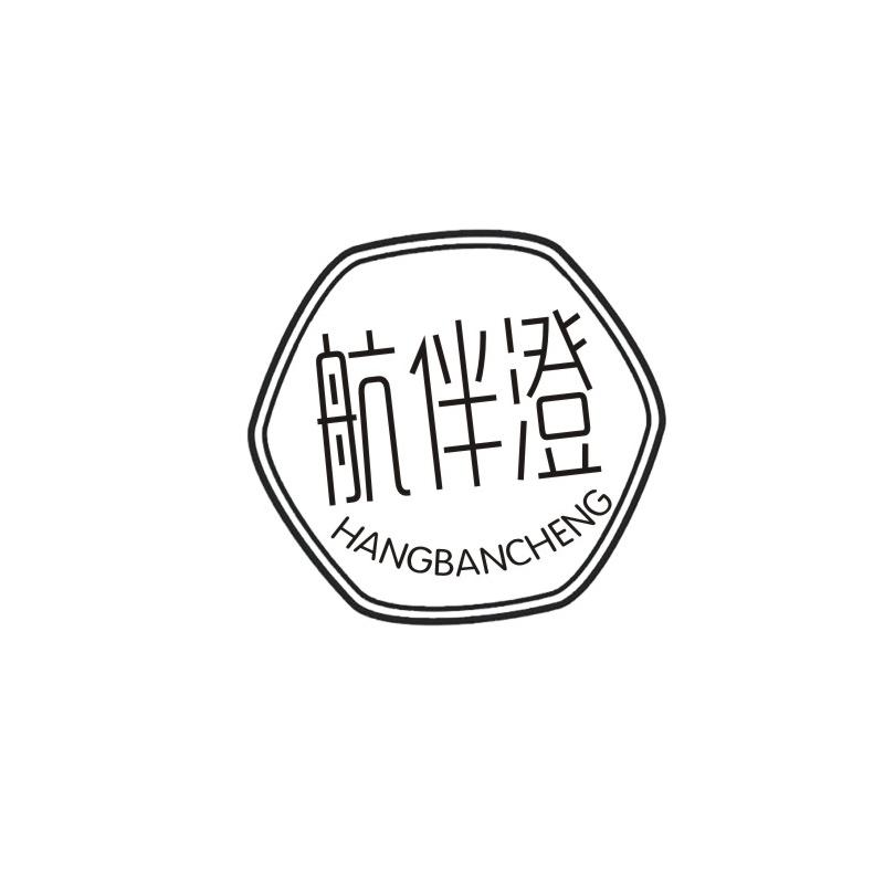 航伴澄