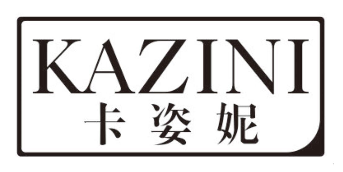卡姿妮