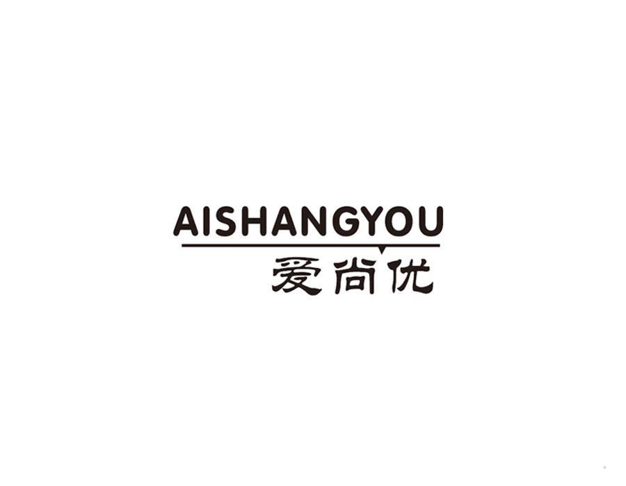爱尚优